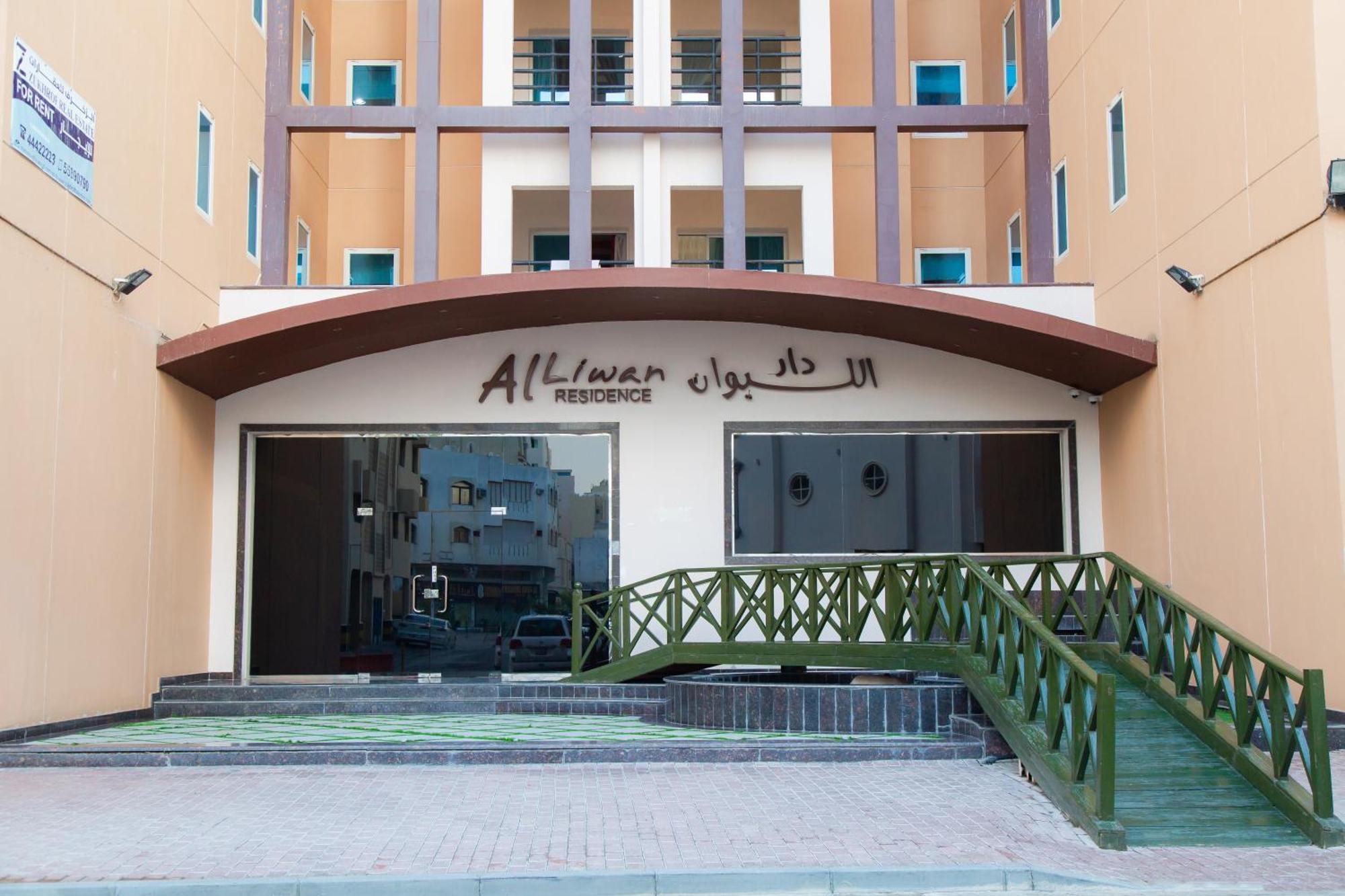 דוחה Al Liwan Residence מראה חיצוני תמונה